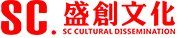 成都市盛創文化傳播有限公司