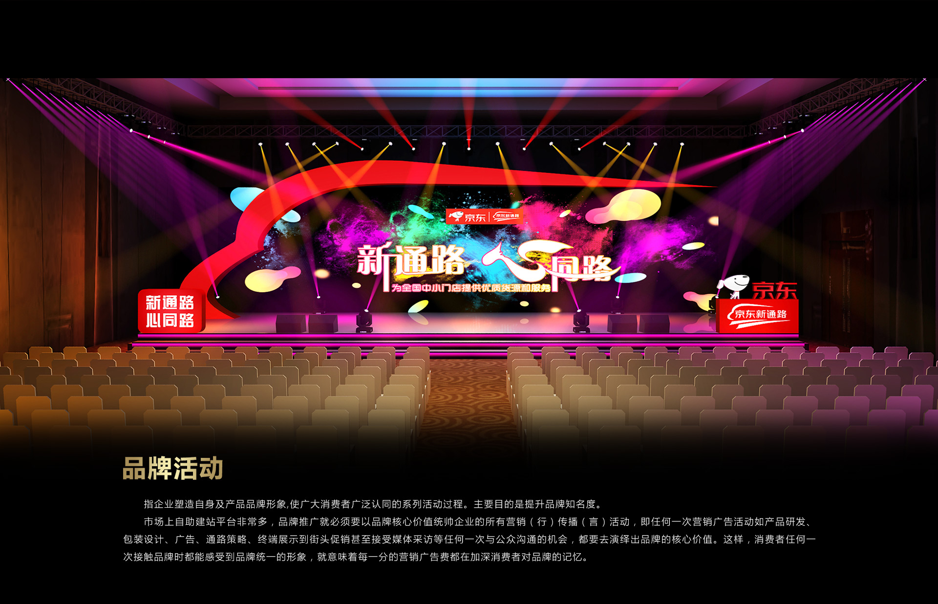 品牌活動(dòng)